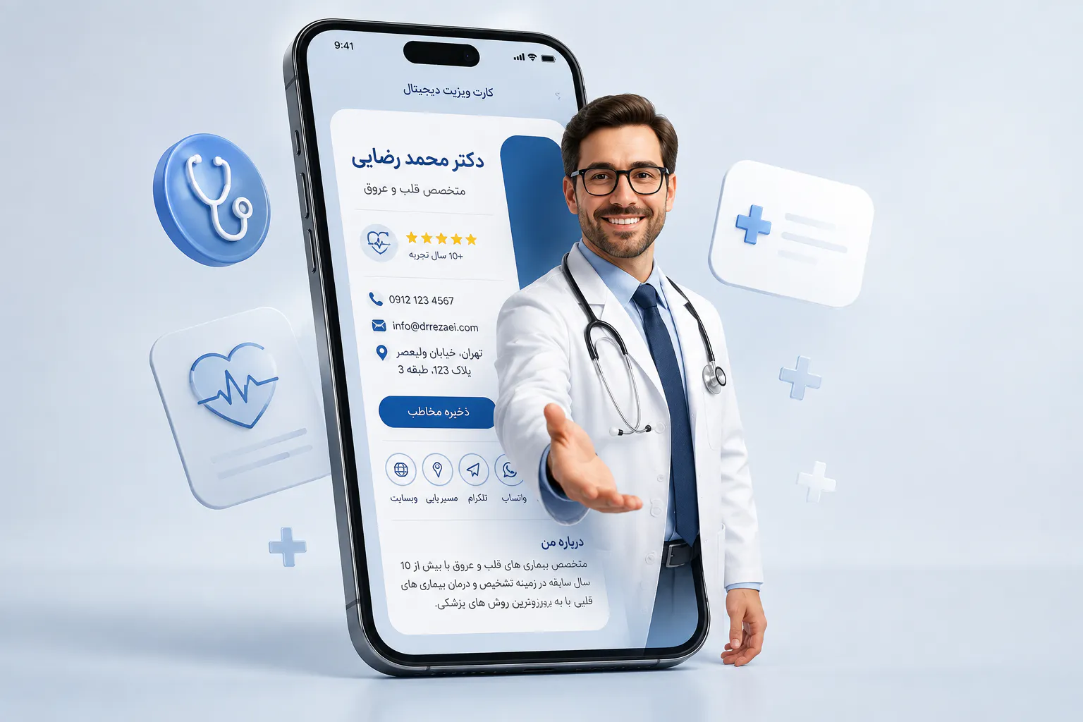 پیش‌نمایش قالب قالب پزشک